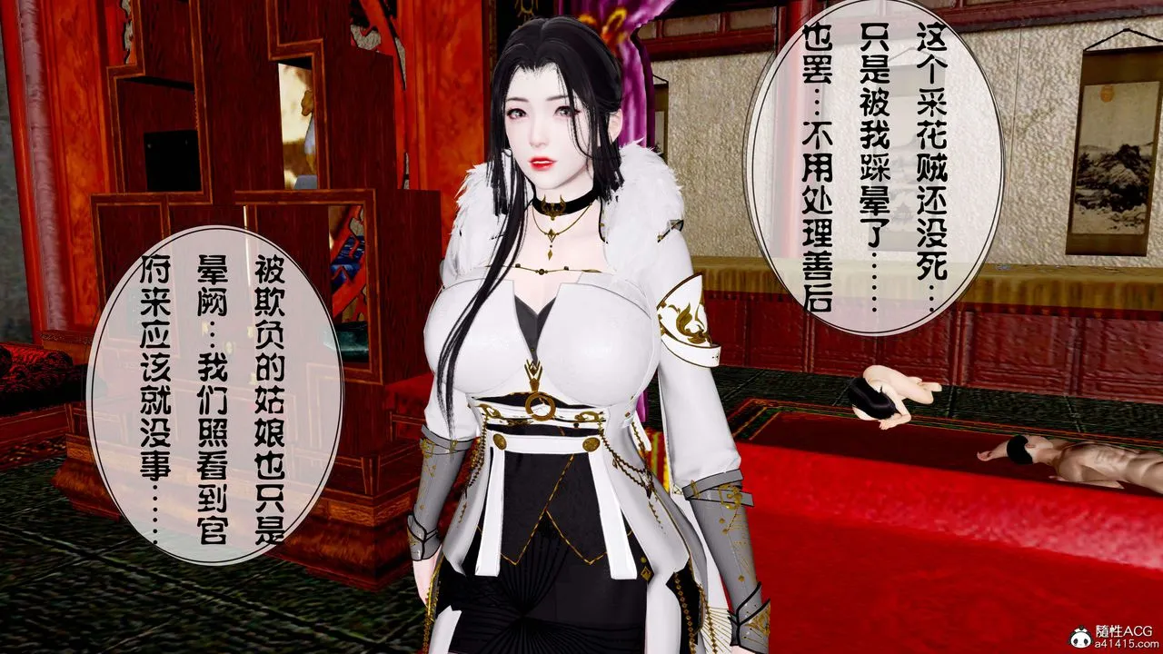 [3D]借你娘子泄泄火[讨魔传]01-06+外传X9 - 正篇【第11话】 - page 31