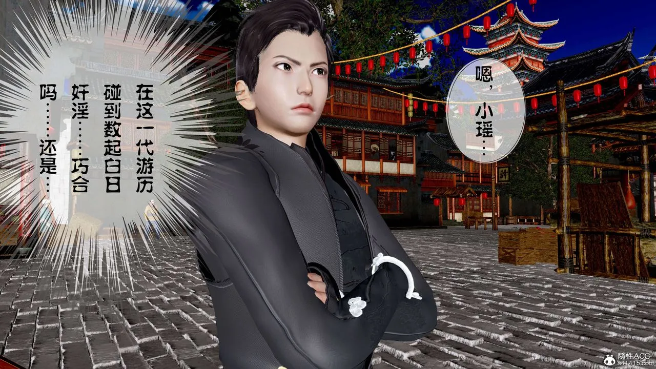 [3D]借你娘子泄泄火[讨魔传]01-06+外传X9 - 正篇【第11话】 - page 32