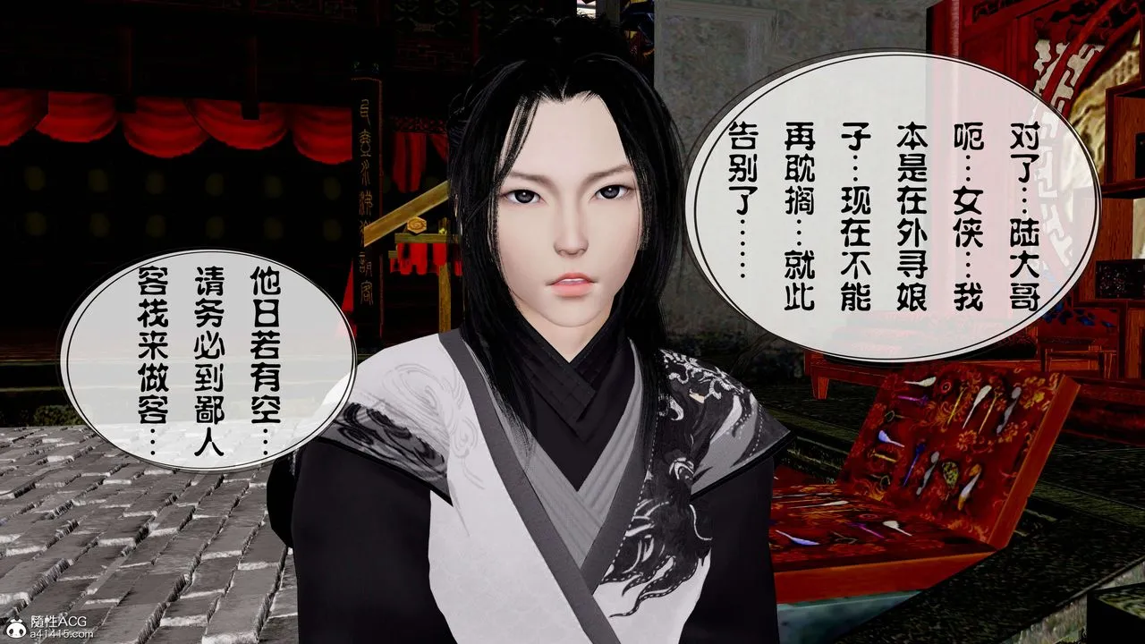 [3D]借你娘子泄泄火[讨魔传]01-06+外传X9 - 正篇【第11话】 - page 33