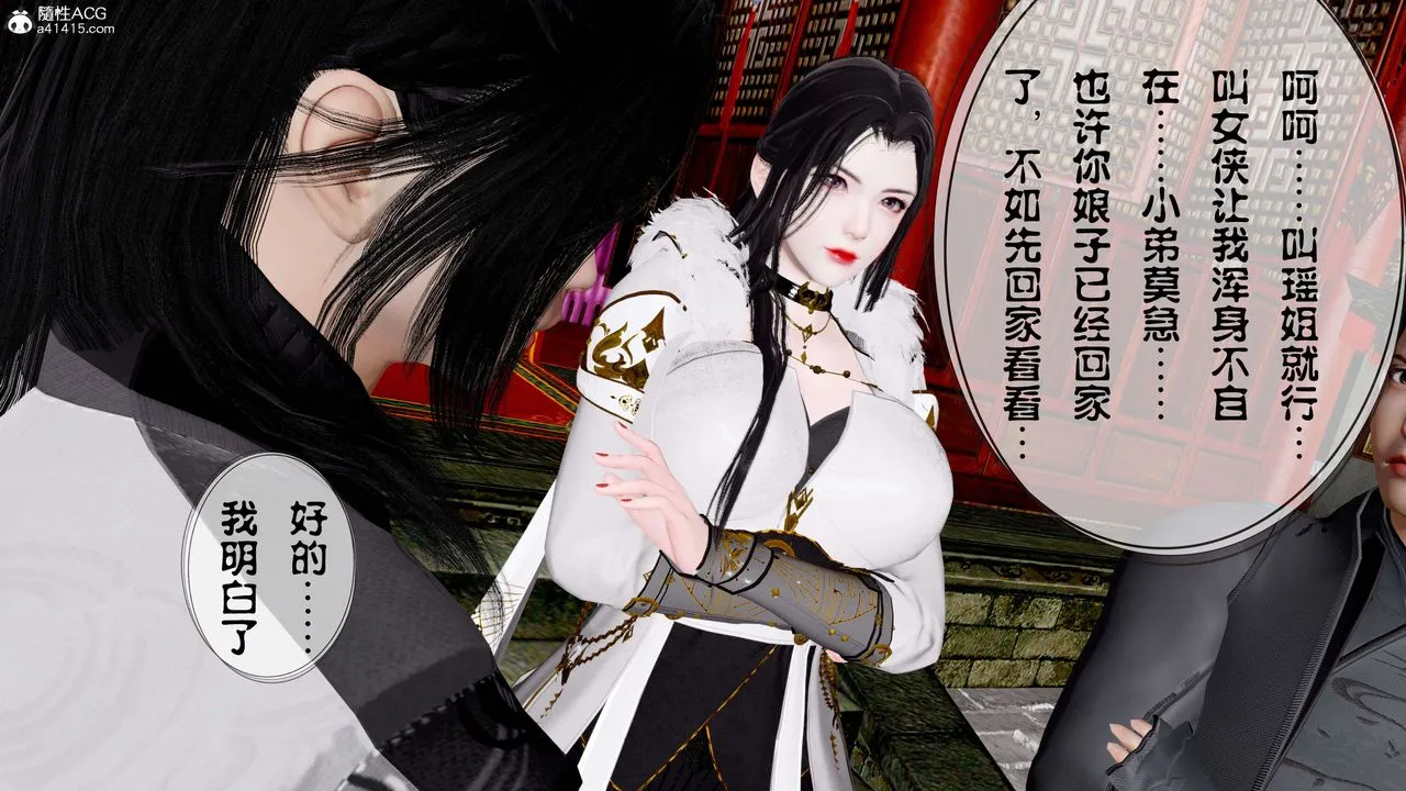 [3D]借你娘子泄泄火[讨魔传]01-06+外传X9 - 正篇【第11话】 - page 34