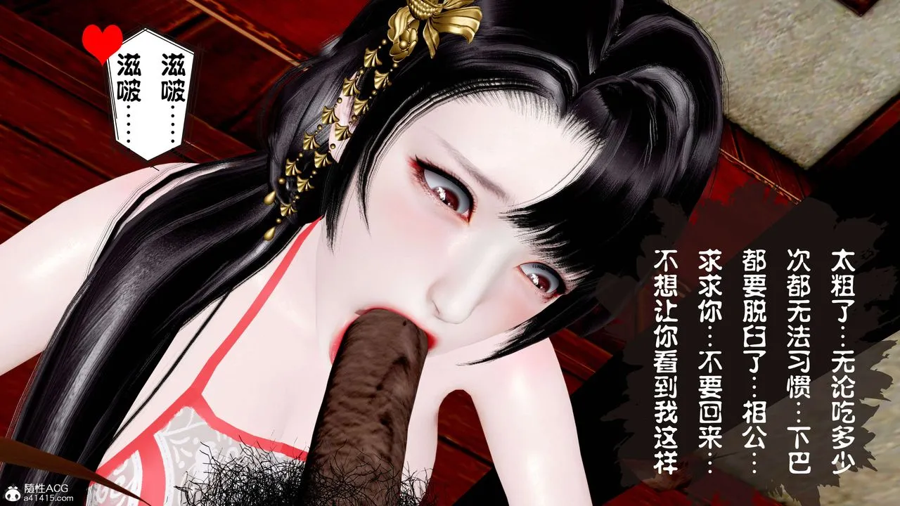 [3D]借你娘子泄泄火[讨魔传]01-06+外传X9 - 正篇【第11话】 - page 38