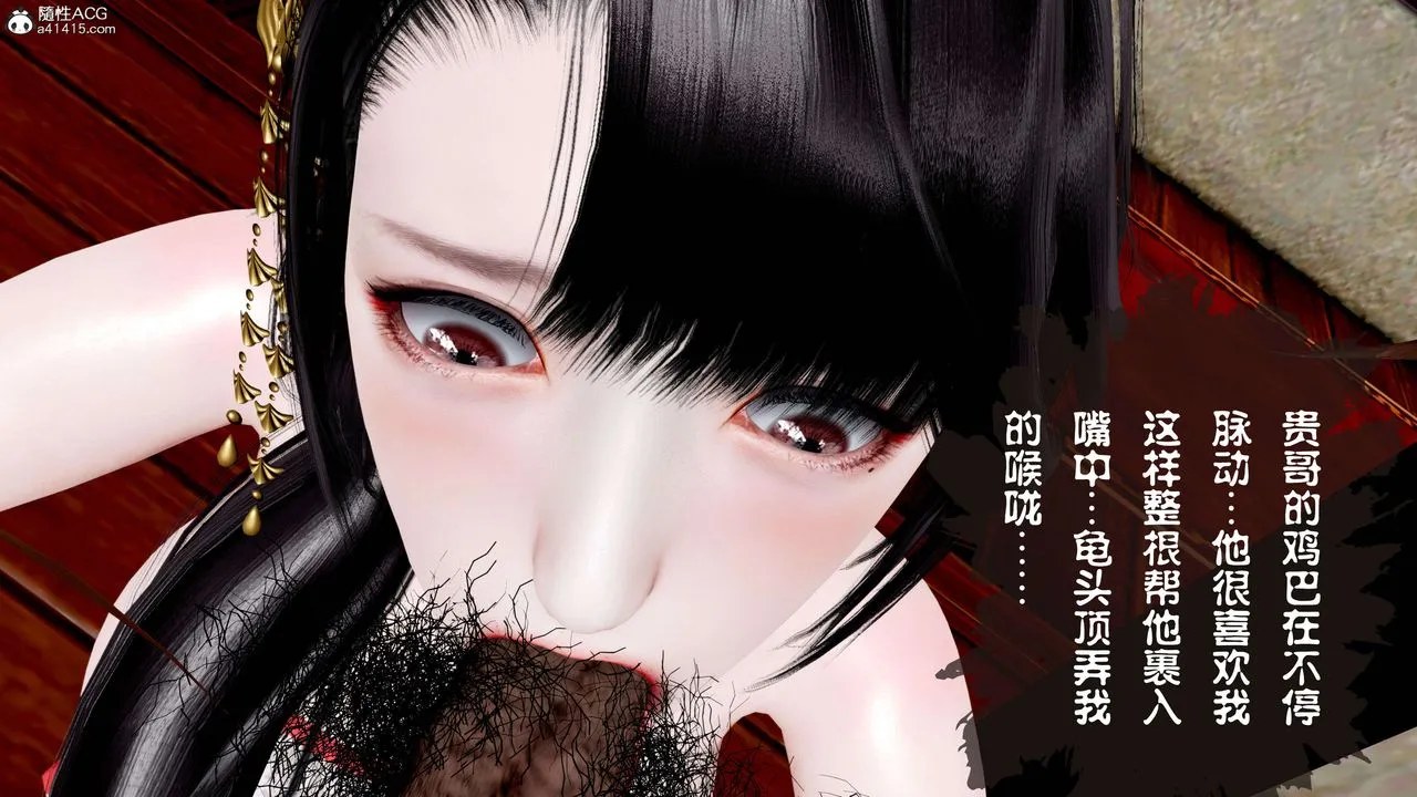 [3D]借你娘子泄泄火[讨魔传]01-06+外传X9 - 正篇【第11话】 - page 40