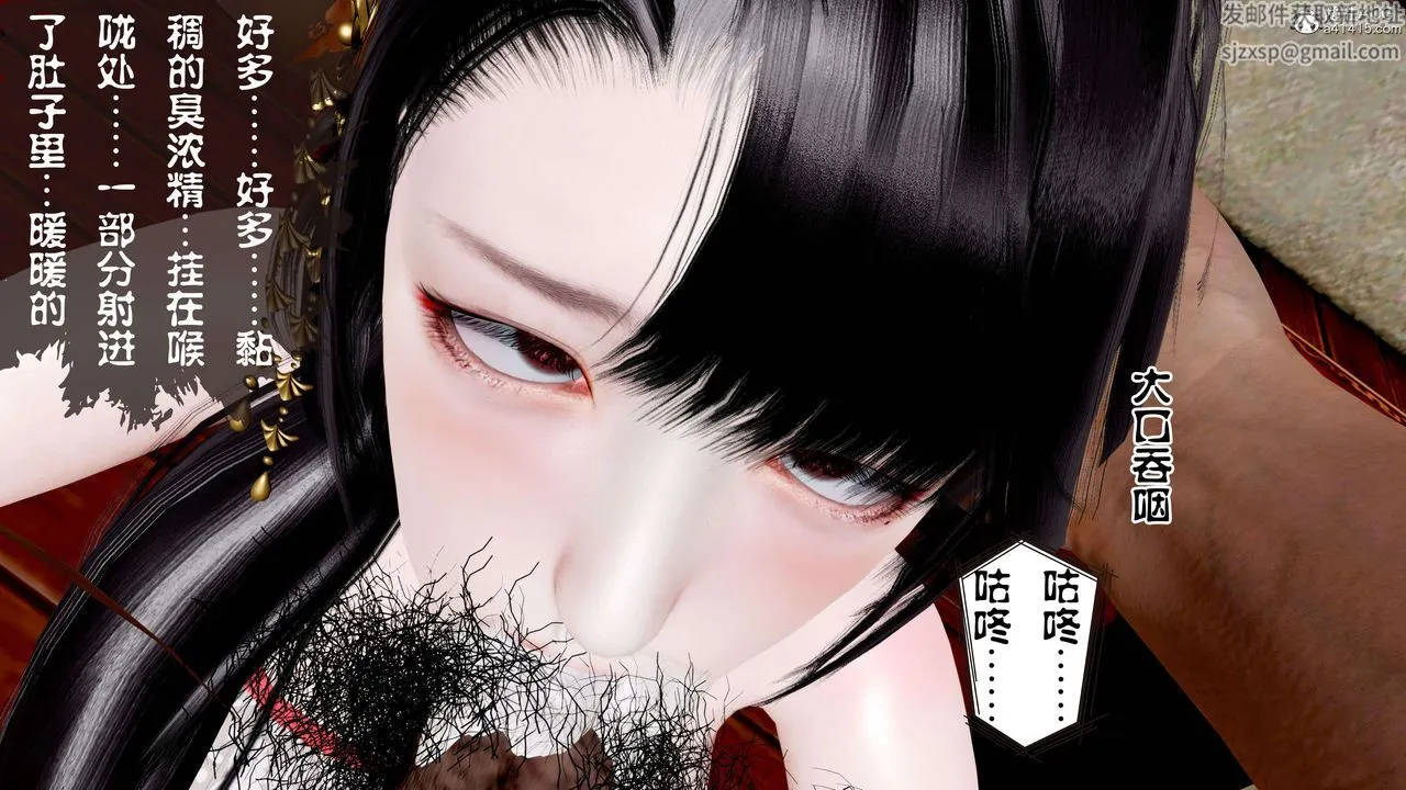 [3D]借你娘子泄泄火[讨魔传]01-06+外传X9 - 正篇【第11话】 - page 44