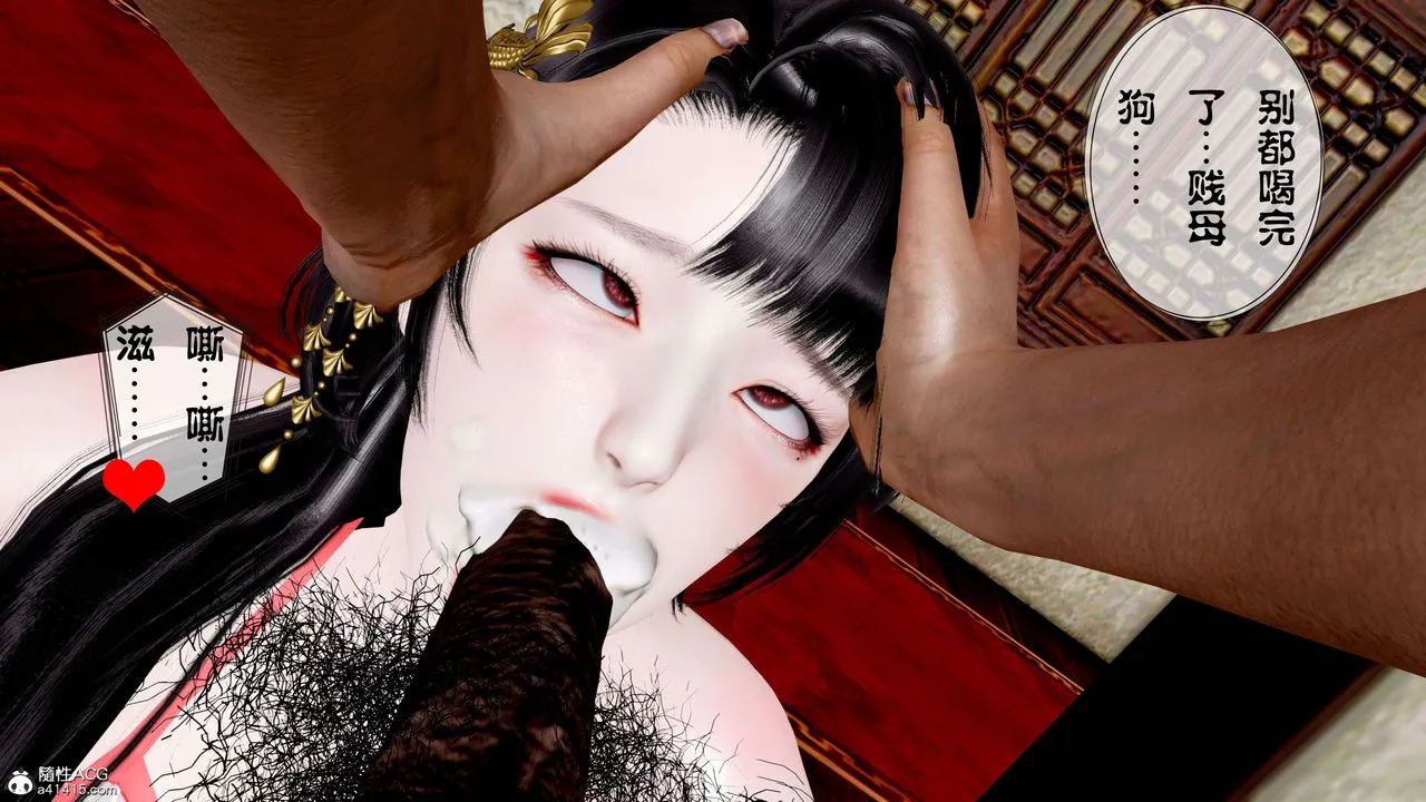 [3D]借你娘子泄泄火[讨魔传]01-06+外传X9 - 正篇【第11话】 - page 45