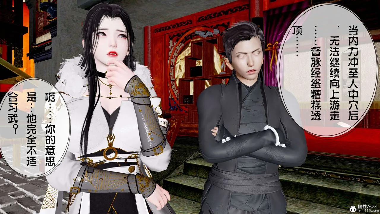 [3D]借你娘子泄泄火[讨魔传]01-06+外传X9 - 正篇【第11话】 - page 55