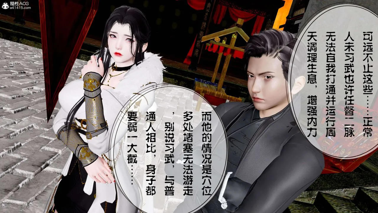 [3D]借你娘子泄泄火[讨魔传]01-06+外传X9 - 正篇【第11话】 - page 56