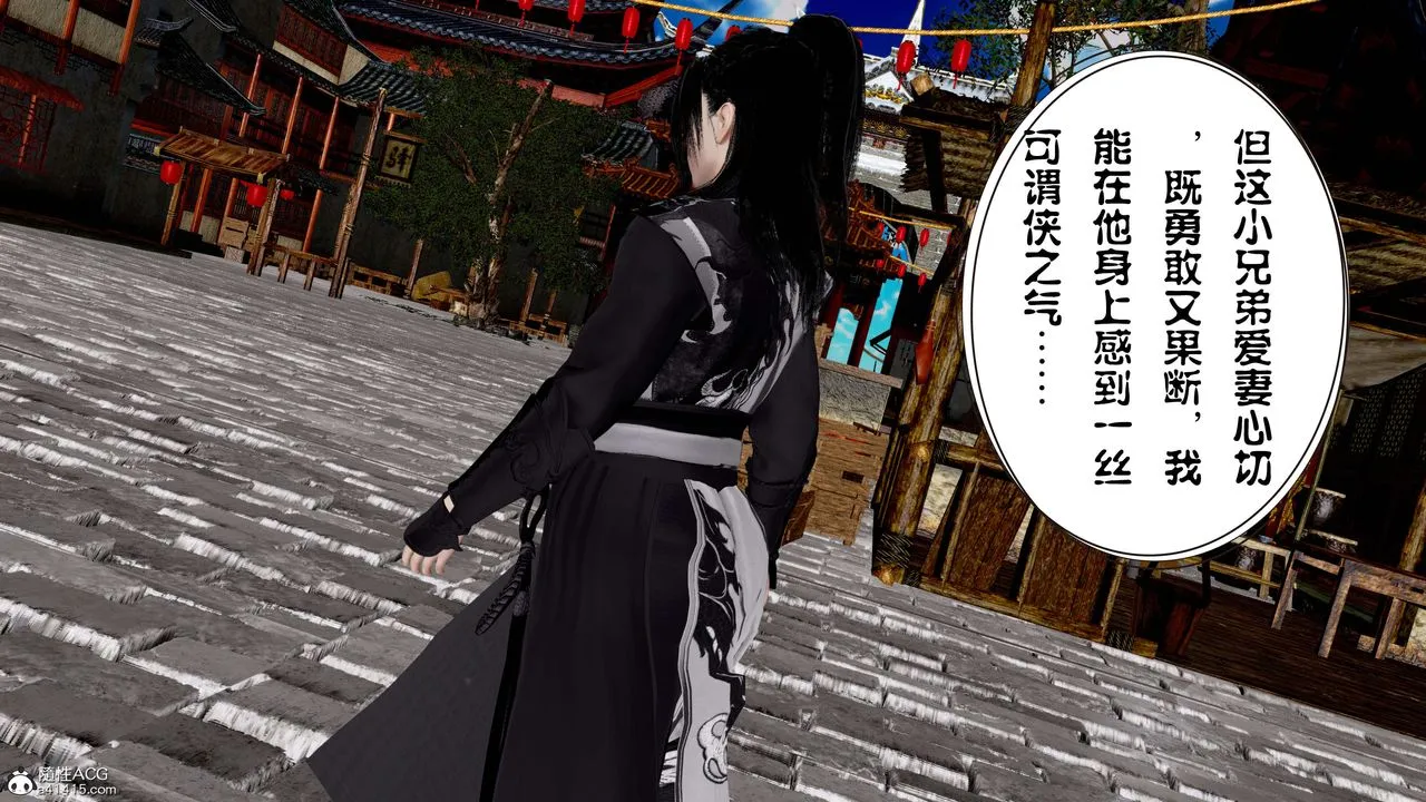 [3D]借你娘子泄泄火[讨魔传]01-06+外传X9 - 正篇【第11话】 - page 57