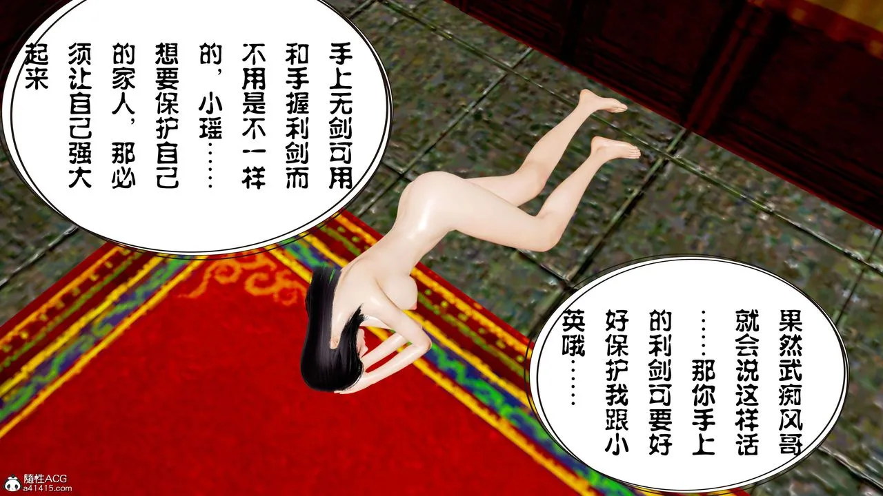 [3D]借你娘子泄泄火[讨魔传]01-06+外传X9 - 正篇【第11话】 - page 59