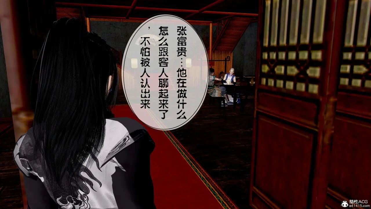 [3D]借你娘子泄泄火[讨魔传]01-06+外传X9 - 正篇【第11话】 - page 61