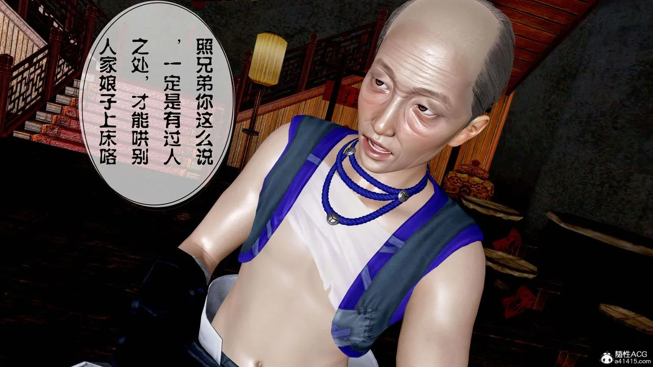 [3D]借你娘子泄泄火[讨魔传]01-06+外传X9 - 正篇【第11话】 - page 62