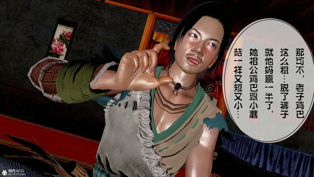[3D]借你娘子泄泄火[讨魔传]01-06+外传X9 - 正篇【第11话】 - page 63