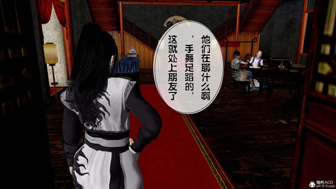 [3D]借你娘子泄泄火[讨魔传]01-06+外传X9 - 正篇【第11话】 - page 64