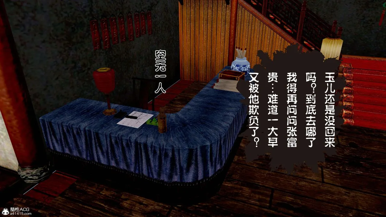 [3D]借你娘子泄泄火[讨魔传]01-06+外传X9 - 正篇【第11话】 - page 65