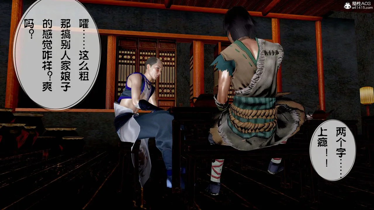 [3D]借你娘子泄泄火[讨魔传]01-06+外传X9 - 正篇【第11话】 - page 66