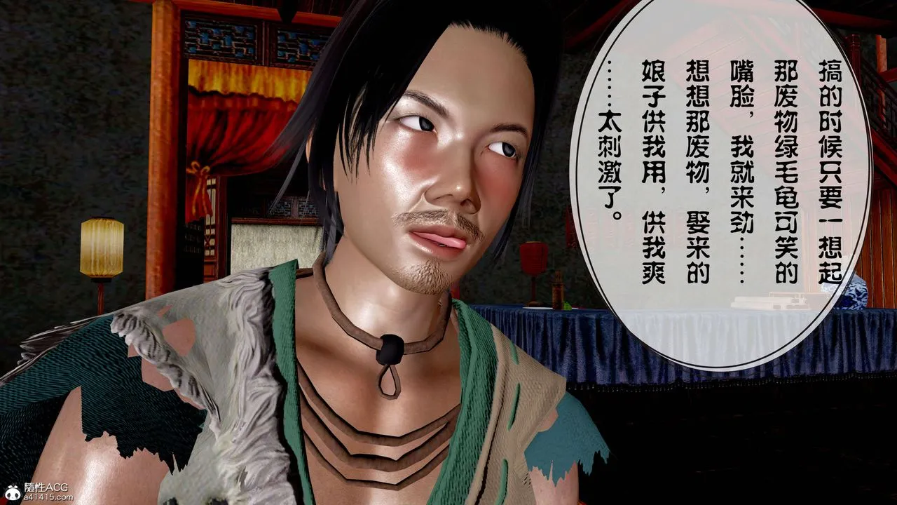 [3D]借你娘子泄泄火[讨魔传]01-06+外传X9 - 正篇【第11话】 - page 67
