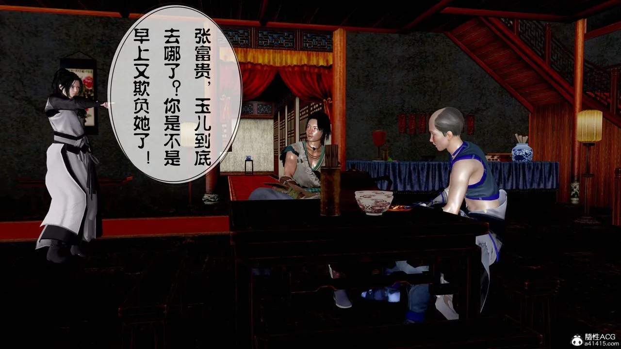 [3D]借你娘子泄泄火[讨魔传]01-06+外传X9 - 正篇【第11话】 - page 68