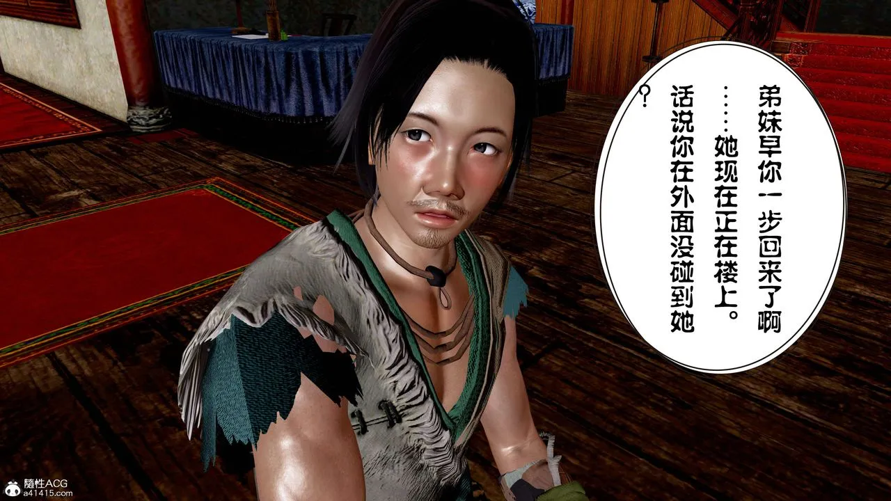 [3D]借你娘子泄泄火[讨魔传]01-06+外传X9 - 正篇【第11话】 - page 69