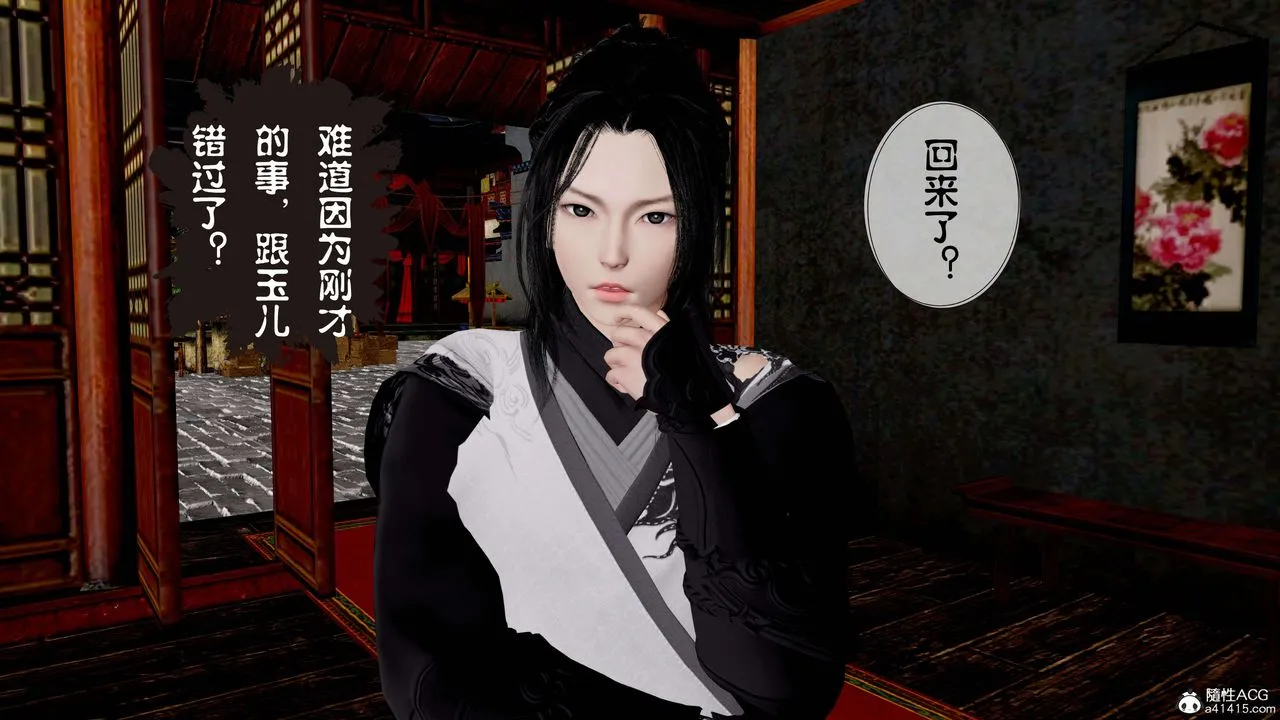 [3D]借你娘子泄泄火[讨魔传]01-06+外传X9 - 正篇【第11话】 - page 70