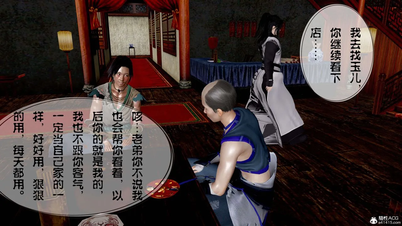 [3D]借你娘子泄泄火[讨魔传]01-06+外传X9 - 正篇【第11话】 - page 71