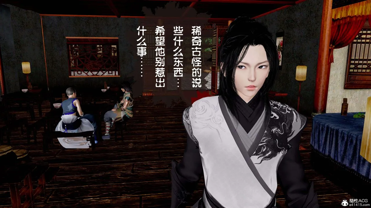[3D]借你娘子泄泄火[讨魔传]01-06+外传X9 - 正篇【第11话】 - page 72