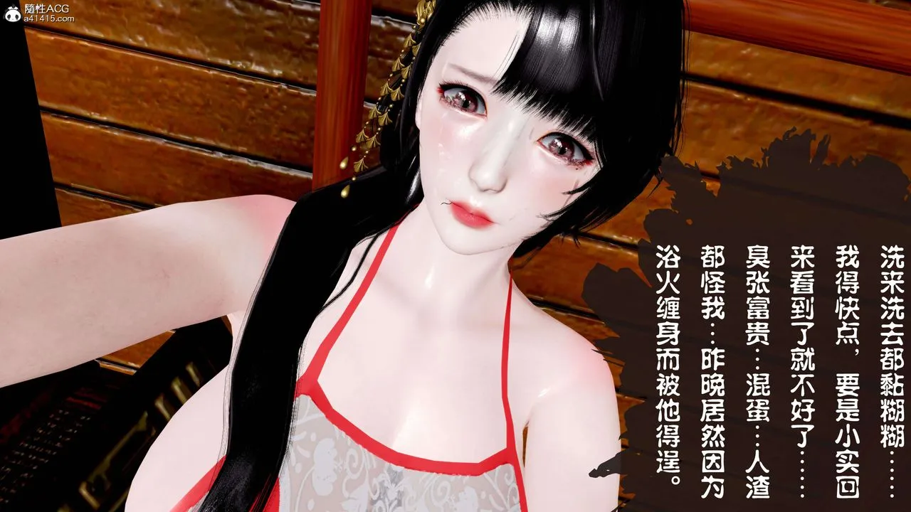 [3D]借你娘子泄泄火[讨魔传]01-06+外传X9 - 正篇【第11话】 - page 75
