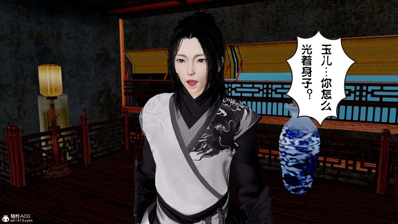 [3D]借你娘子泄泄火[讨魔传]01-06+外传X9 - 正篇【第11话】 - page 77