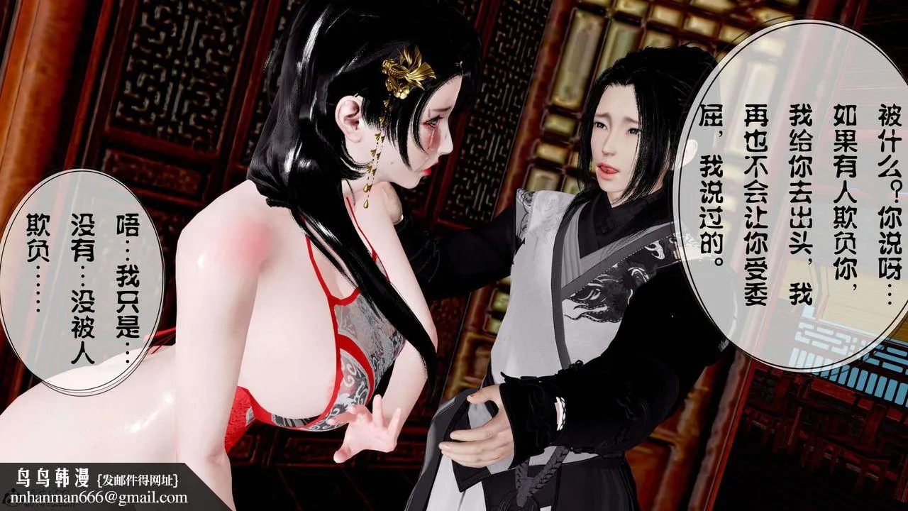 [3D]借你娘子泄泄火[讨魔传]01-06+外传X9 - 正篇【第11话】 - page 80