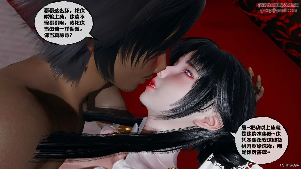 [3D]借你娘子泄泄火[讨魔传]01-06+外传X9 - 正篇【第47话】 - page 23