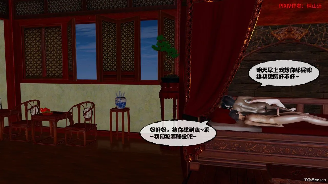 [3D]借你娘子泄泄火[讨魔传]01-06+外传X9 - 正篇【第47话】 - page 26