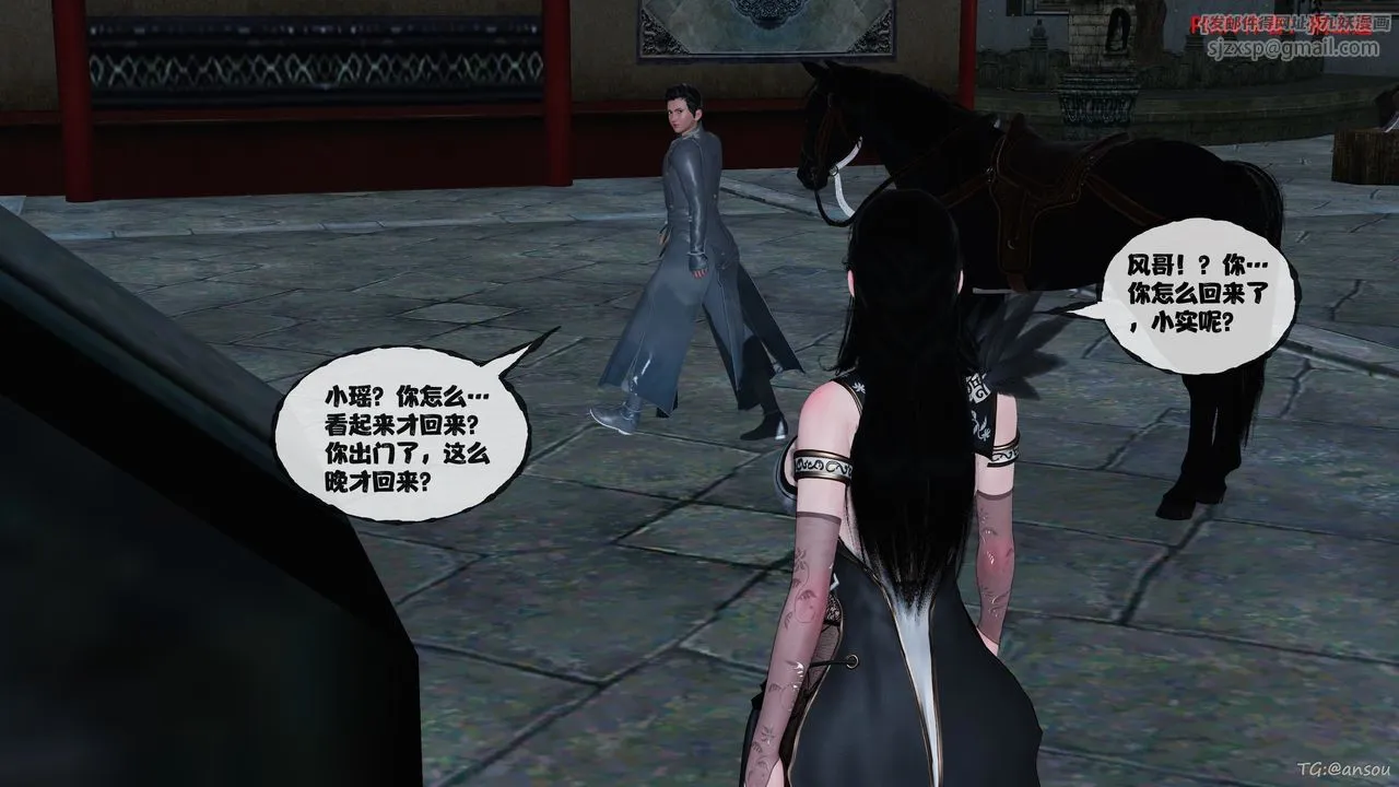 [3D]借你娘子泄泄火[讨魔传]01-06+外传X9 - 正篇【第47话】 - page 28