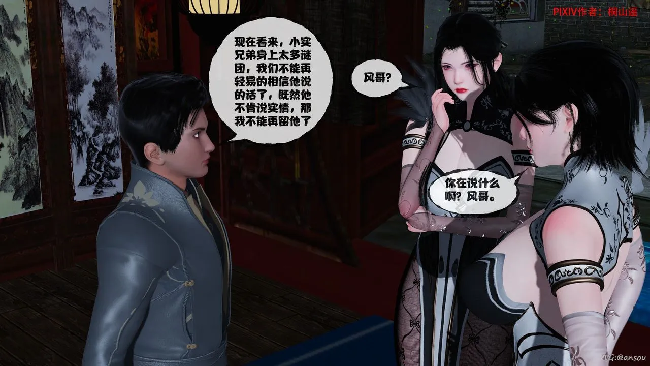 [3D]借你娘子泄泄火[讨魔传]01-06+外传X9 - 正篇【第47话】 - page 32