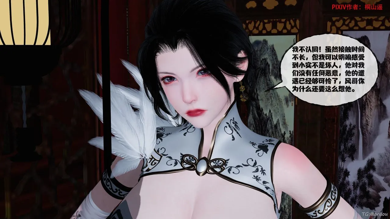 [3D]借你娘子泄泄火[讨魔传]01-06+外传X9 - 正篇【第47话】 - page 37
