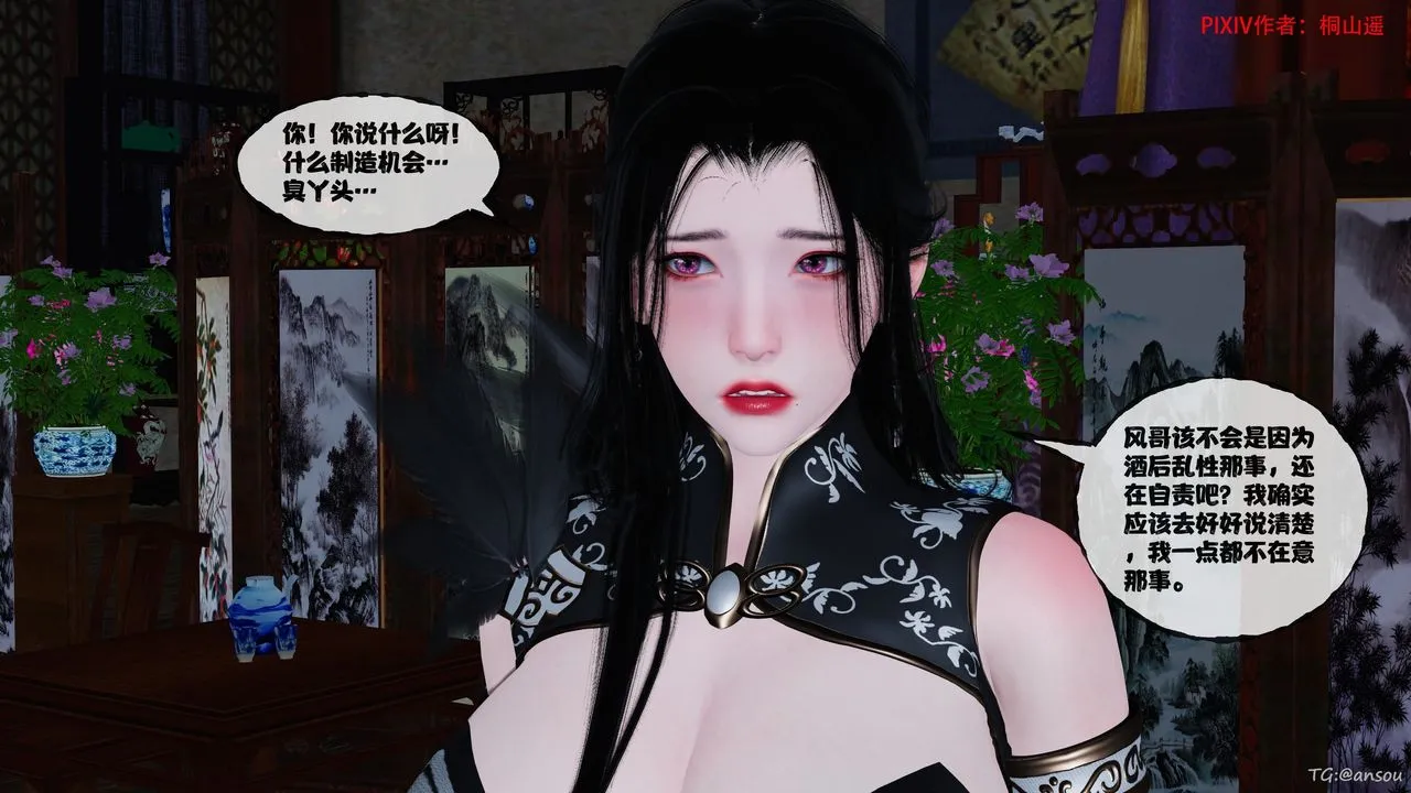 [3D]借你娘子泄泄火[讨魔传]01-06+外传X9 - 正篇【第47话】 - page 40