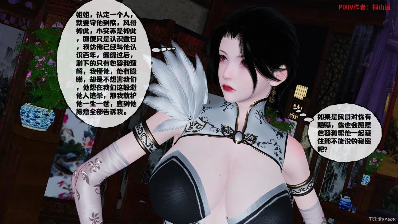 [3D]借你娘子泄泄火[讨魔传]01-06+外传X9 - 正篇【第47话】 - page 42