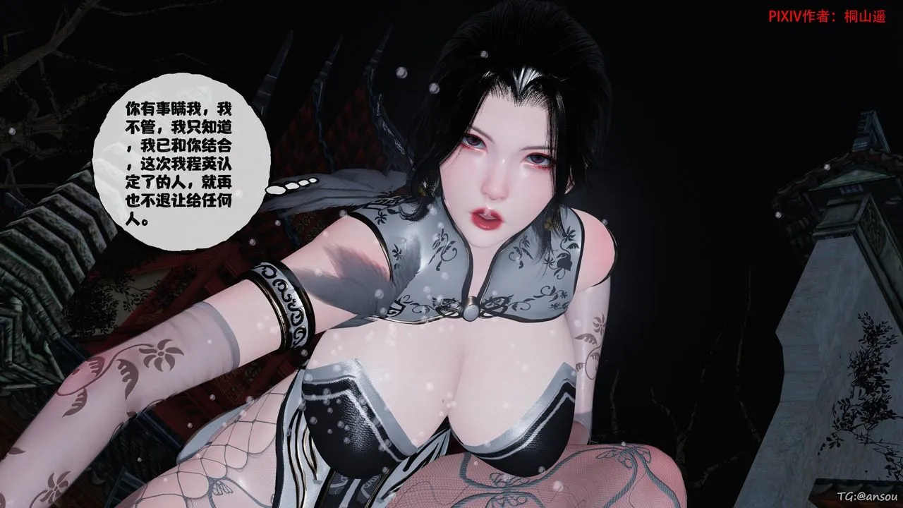 [3D]借你娘子泄泄火[讨魔传]01-06+外传X9 - 正篇【第47话】 - page 64