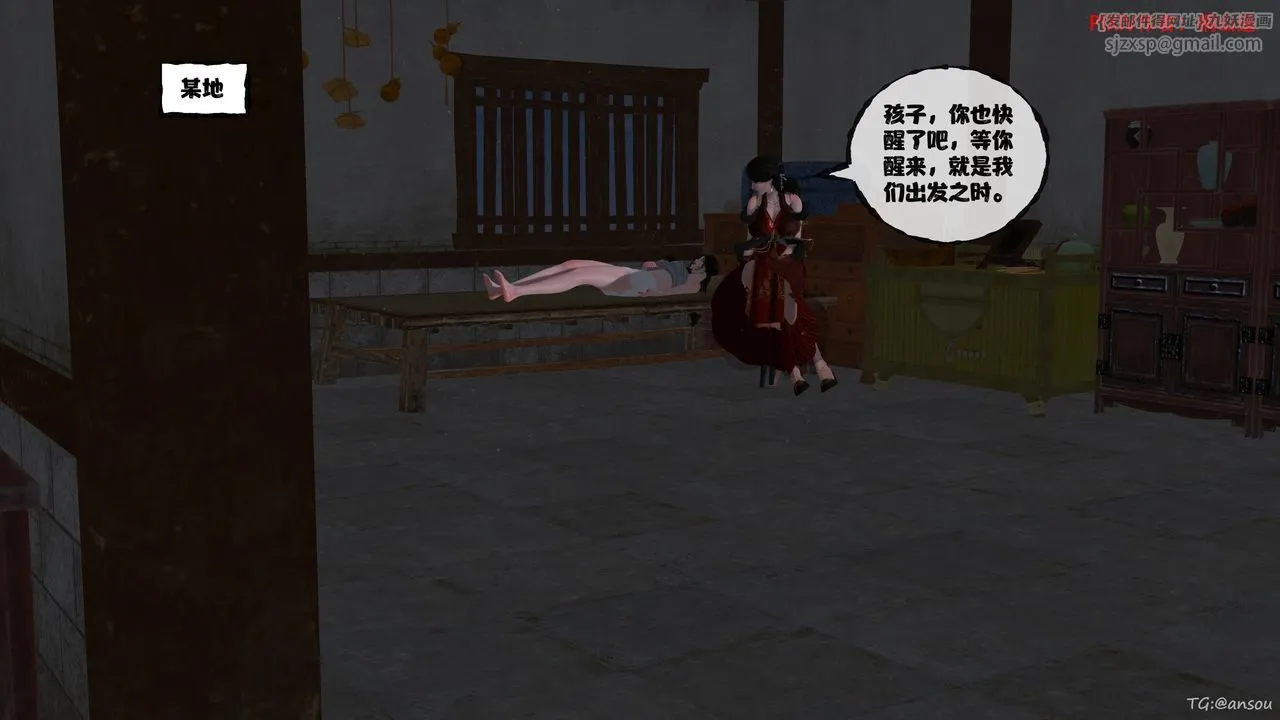 [3D]借你娘子泄泄火[讨魔传]01-06+外传X9 - 正篇【第47话】 - page 66