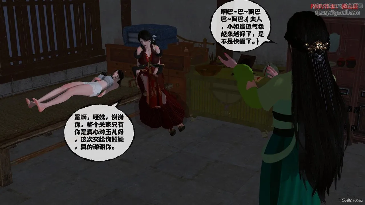 [3D]借你娘子泄泄火[讨魔传]01-06+外传X9 - 正篇【第47话】 - page 67