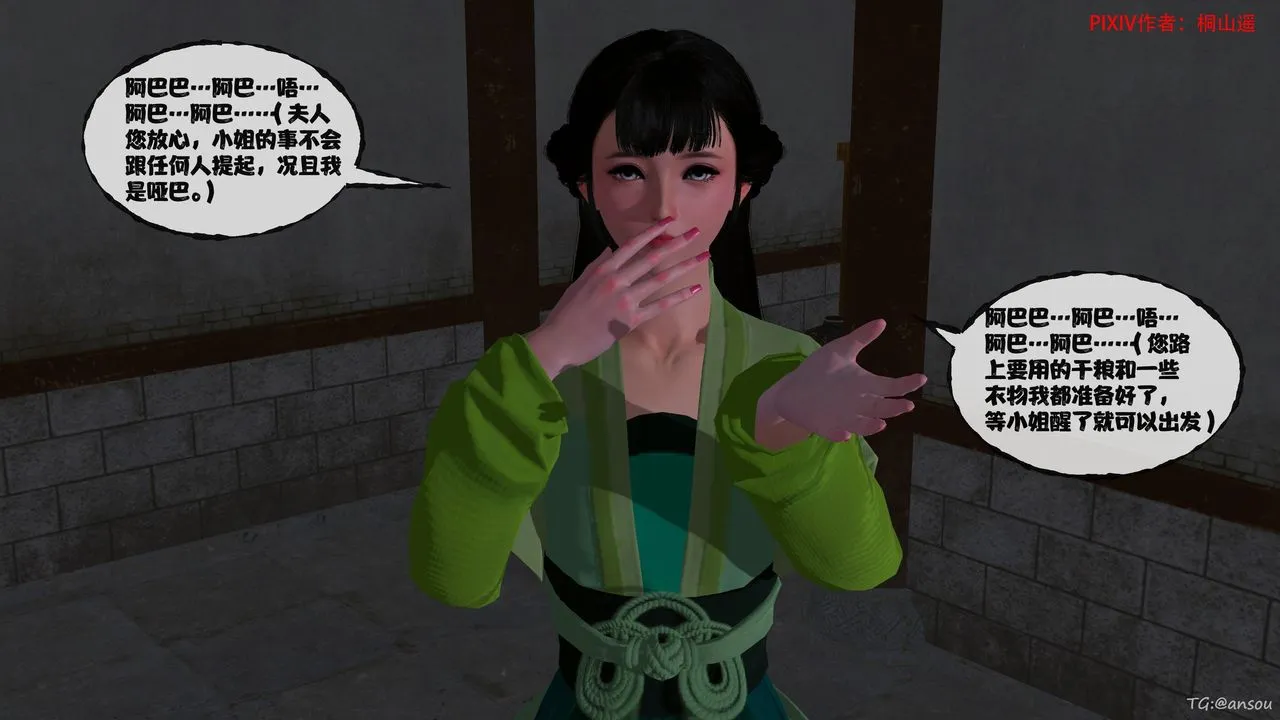 [3D]借你娘子泄泄火[讨魔传]01-06+外传X9 - 正篇【第47话】 - page 68