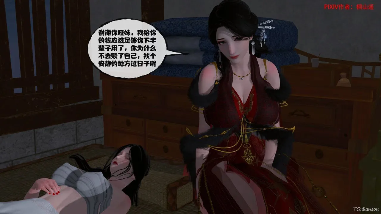 [3D]借你娘子泄泄火[讨魔传]01-06+外传X9 - 正篇【第47话】 - page 69