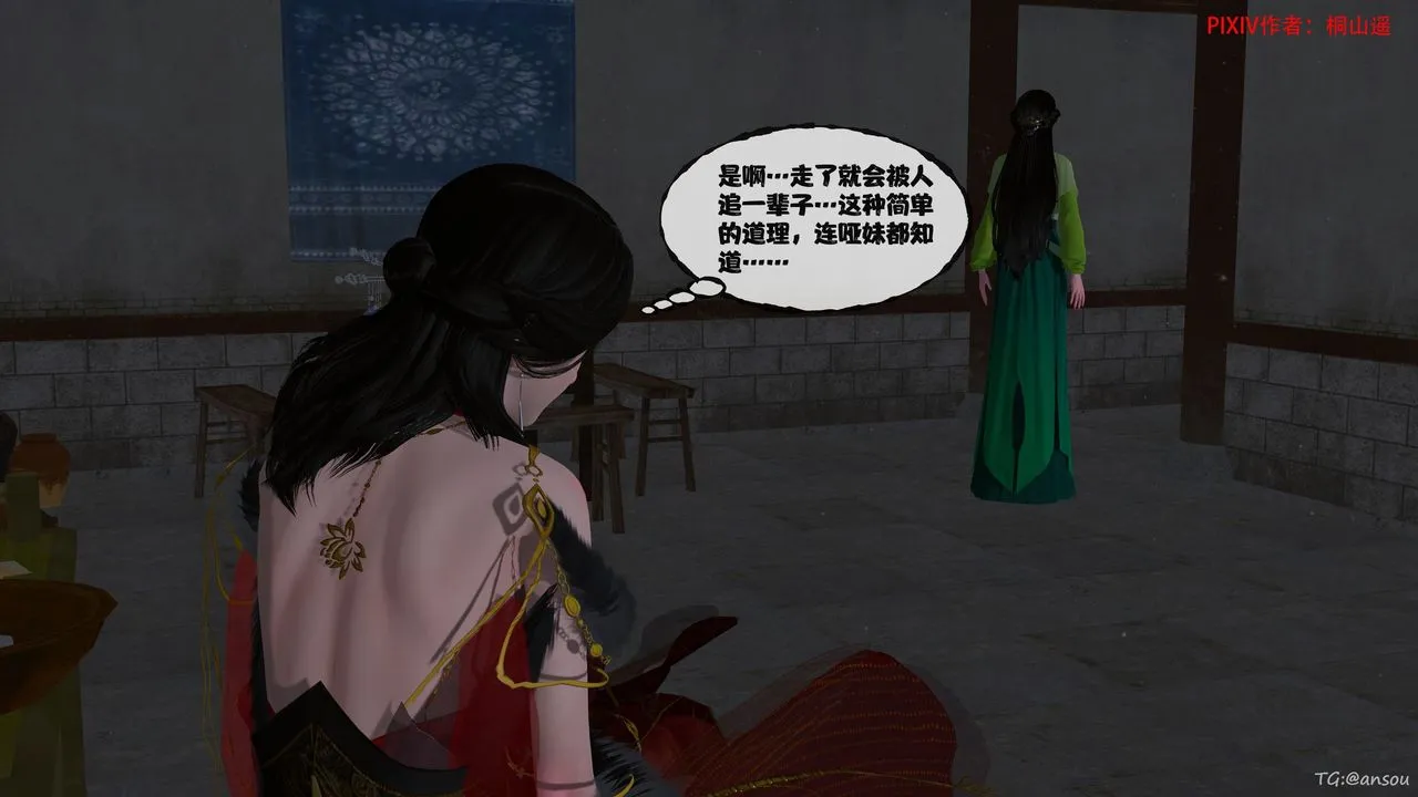 [3D]借你娘子泄泄火[讨魔传]01-06+外传X9 - 正篇【第47话】 - page 71