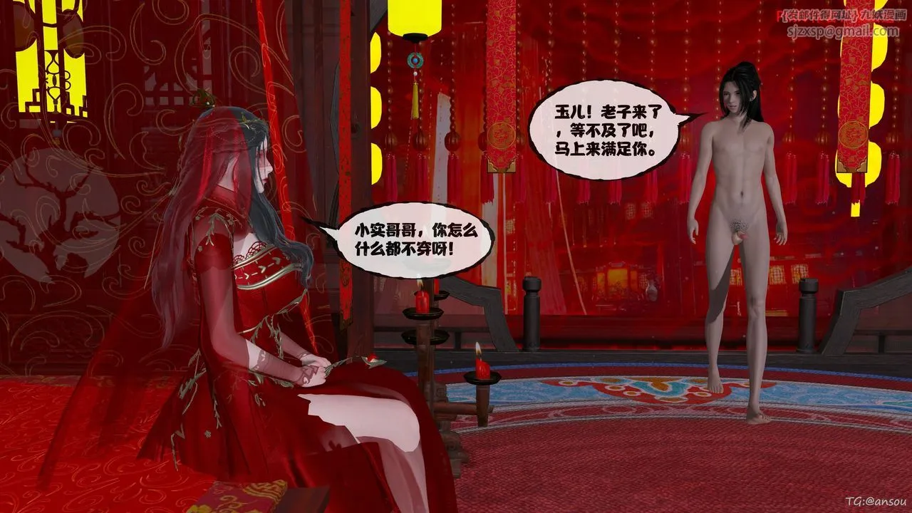 [3D]借你娘子泄泄火[讨魔传]01-06+外传X9 - 正篇【第47话】 - page 77