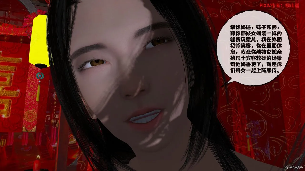 [3D]借你娘子泄泄火[讨魔传]01-06+外传X9 - 正篇【第47话】 - page 79