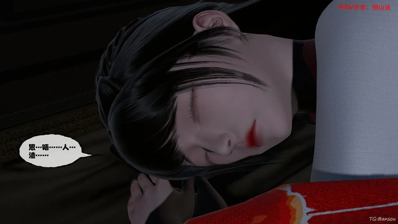 [3D]借你娘子泄泄火[讨魔传]01-06+外传X9 - 正篇【第47话】 - page 86