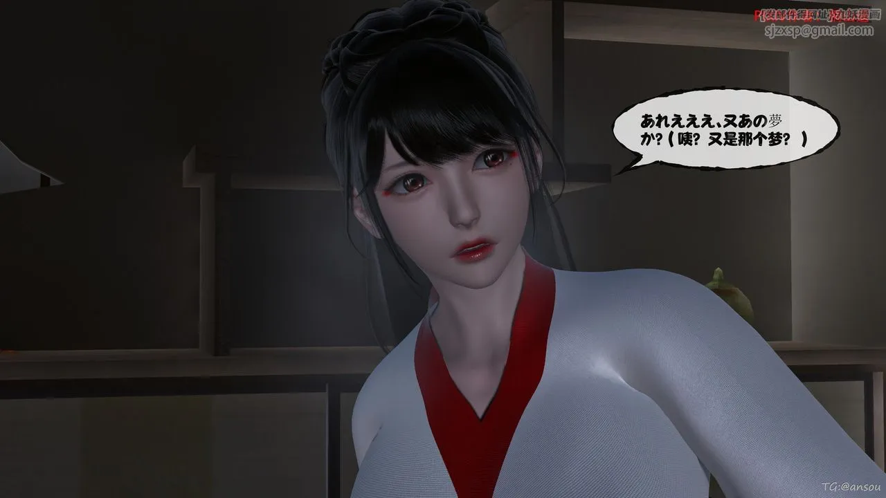 [3D]借你娘子泄泄火[讨魔传]01-06+外传X9 - 正篇【第47话】 - page 88