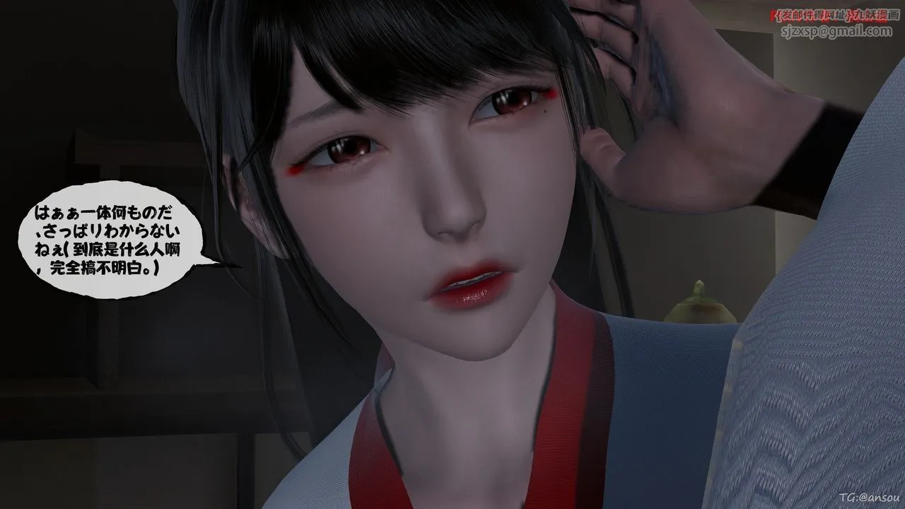 [3D]借你娘子泄泄火[讨魔传]01-06+外传X9 - 正篇【第47话】 - page 89