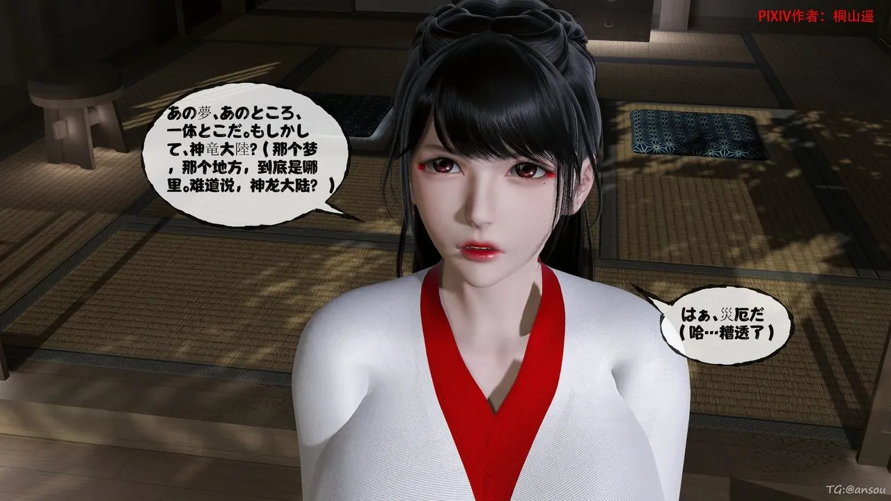 [3D]借你娘子泄泄火[讨魔传]01-06+外传X9 - 正篇【第47话】 - page 91