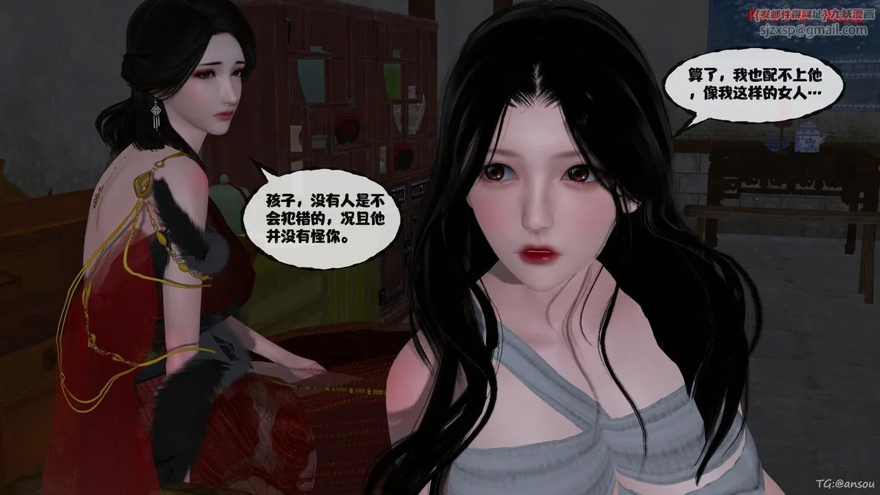 [3D]借你娘子泄泄火[讨魔传]01-06+外传X9 - 正篇【第47话】 - page 94