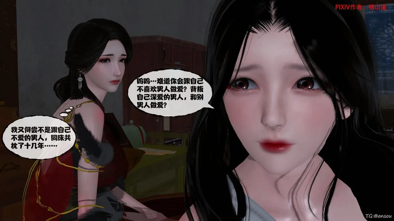 [3D]借你娘子泄泄火[讨魔传]01-06+外传X9 - 正篇【第47话】 - page 95