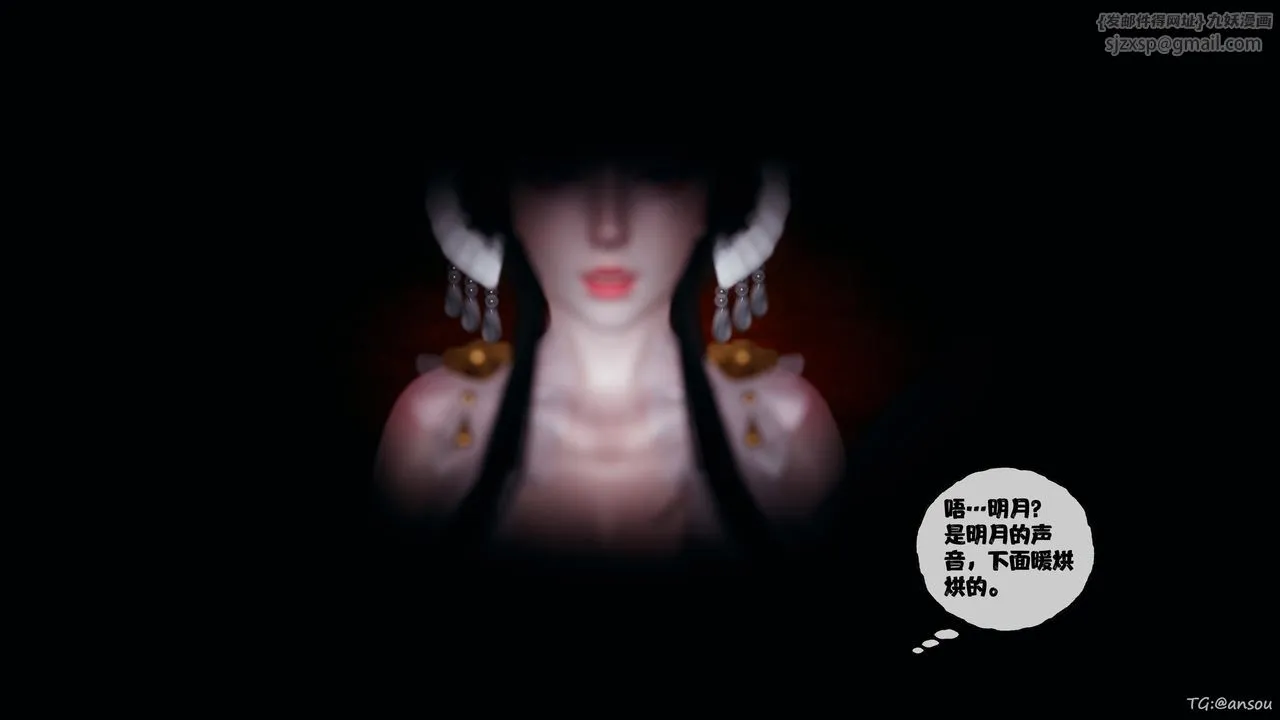 [3D]借你娘子泄泄火[讨魔传]01-06+外传X9 - 正篇【第47话】 - page 100