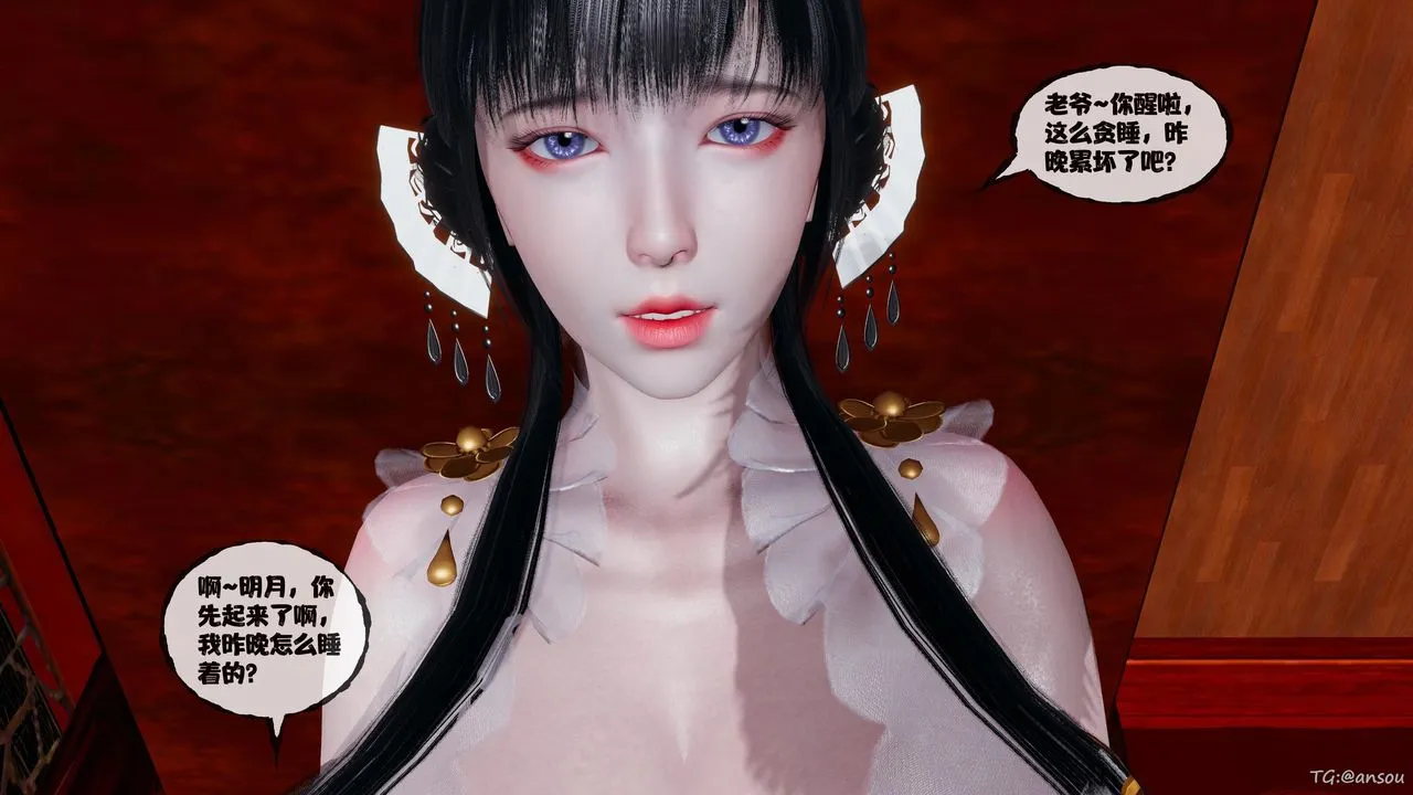 [3D]借你娘子泄泄火[讨魔传]01-06+外传X9 - 正篇【第47话】 - page 101